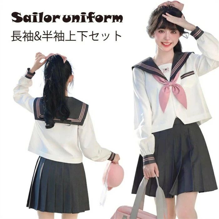 【素材】：ポリエステル+コットン20%。 【セット内容】：トップス、スカート、ピンクリボン。 【商品特徴】：清楚なお嬢様高校風のセーラー服。セーラー服の横にポケットが付いていて、細部まで手間をかけている、落ち着いた色合いなので、大人の女性にもピッタリな制服コスプレです。清純な本格制服で女子高生に演出します。トップスはジッパー仕様で、着脱しやすいです。 【無地のプリーツ】：ふわ〜り感で履くだけでスラリとした美脚に魅せます。歩くたびにふわっと揺れるプリーツスカートは女の子らしさたっぷり。女子力up！さらにウェストのサイズを調節できます。 【様々なシーンで大活躍】：ハロウィン、クリスマス、学園祭、忘年会、新年会の余興など、さまざまなイベントで活用です。撮影やコスプレ、仮装パーティーや普段着の場合でも似合います。