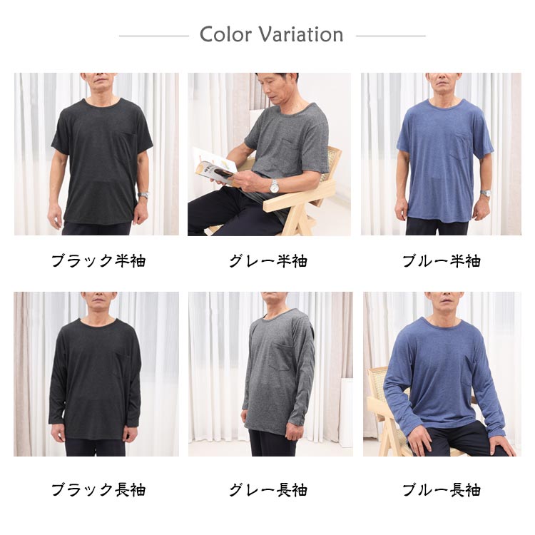 半袖 tシャツ 両サイド全開 ロンT 骨折 メンズ パジャマ 介護用品 介護 介護服 シニア 長袖 okt101-10006662 OKT サンプル画像2
