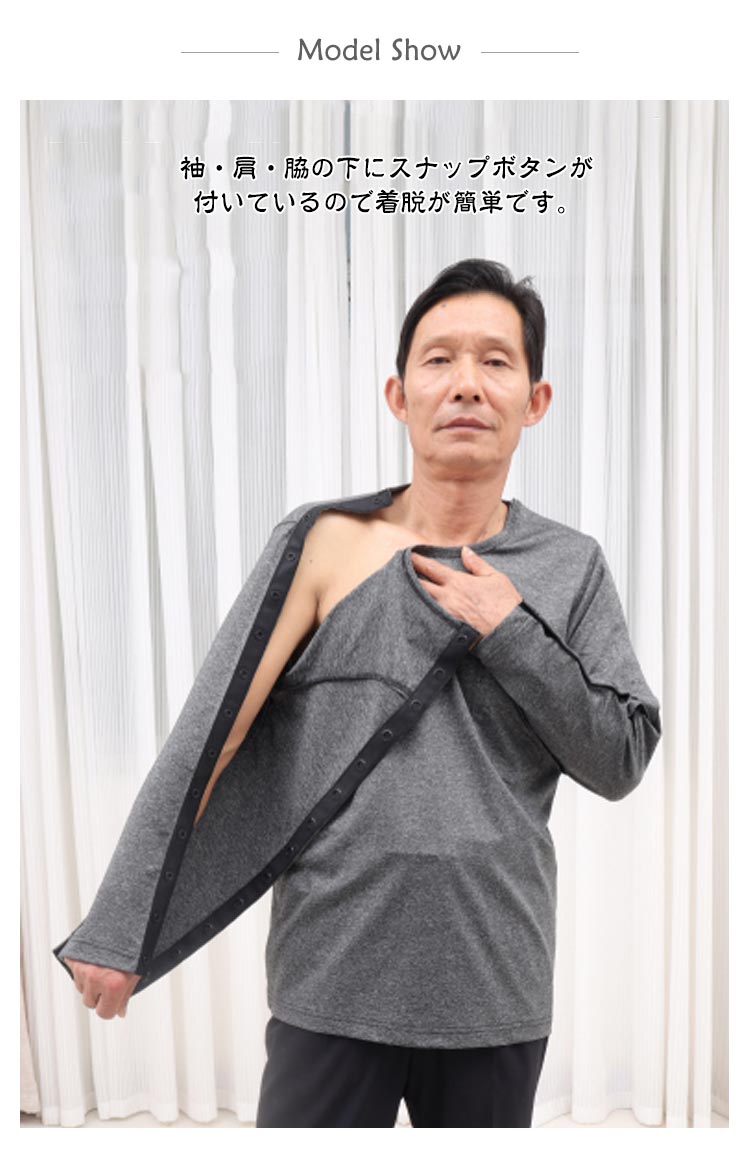 半袖 tシャツ 両サイド全開 ロンT 骨折 メンズ パジャマ 介護用品 介護 介護服 シニア 長袖 okt101-10006662 OKT サンプル画像3