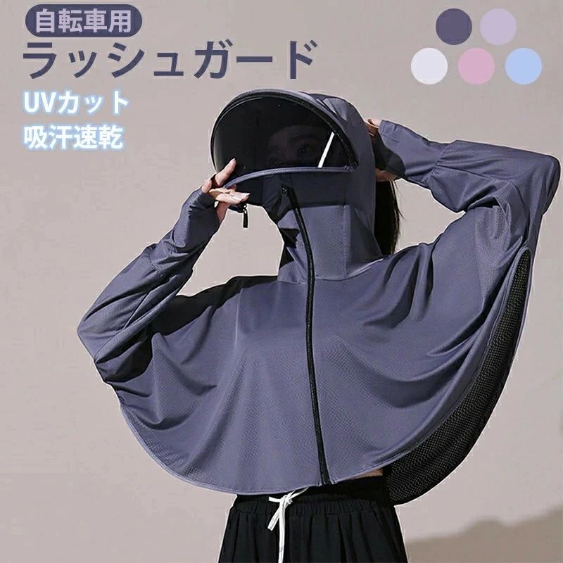 商品詳細 商品紹介 商品情報 通気性、吸水性に優れており、手触りが柔らかく形が崩れにくい日除け帽子です。 おしゃれでさっと肩に掛けると女性のエレガントを演出してくれます。 アジャスター付きなので、つばの角度が太陽や雨・風の状況によって、顔全体覆われるように調整できます（最大耳まで）。かつ調整した後、きちんと留めれるので、自転車やバイクを乗る時も落ちる心配がありません。 自転車通勤、通学、バイク運転、サイクリング、旅行、登山などのお出かけにはもちろん、ビーチや海、レージャなどのアウトドアスポーツにも大活躍です。 仕様 サイズ：袖丈：74cm×衣長さ：62cm×胸囲：103cm 素材：ポリエステル92.9%、スパンデックス7.1％ ご注意 ●サイズ詳細等の測り方はスタッフ間で統一、徹底はしておりますが、実寸は商品によって若干の誤差(1cm〜3cm )がある場合がございますので、予めご了承ください。 ●商品の色は、撮影時の光や、お客様のモニターの色具合などにより、実際の商品と異なる場合がございます。あらかじめ、ご了承ください。 ●運送事故により箱が潰れる可能性がございます。 ●お問い合わせとメールを承りますので、質問や苦情を相談して有効に解決しましょう。