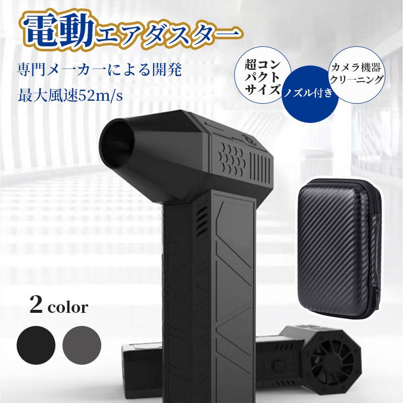 関連商品はこちら強力ブロワー エアダスター 洗車・落ち... 商品情報電池：4000mAh 電圧：6-8.4V 充電時間：2.5H サイズ：143*93*39mm 重量：306.5g 使用可能時間：4H（レベル1） 【強力でポータブルなコードレスジェットブロワーファン】ジェットドライミニブロワーで比類のないエアフローを体験してください。 最大130,000 RPMの速度に達するブラシレス高速DCモーターを搭載しており、最大風速は52m/Sを超えており、車の乾燥、掃除、キャンプ、アウトドア活動に最適です。※【ご注意：フル充電での最速モードの使用可能時間は約10~12分間】 【最高の効率性】風量は3段階調整が可能です。 【精密設計ファンベーン】ミニジェットブロワーは、精密CNCで加工された13個の大型ファンベーンを備えており、当社の車用ジェットファンブロワーは最適なエアフローとパフォーマンスを保証します。 弱い気流に別れを告げ、強力な乾燥体験を楽しみましょう。 【長持ちするバッテリー寿命】車を乾燥させるジェットファンミニブロワー、217000電源バッテリー2個が内蔵されており、それぞれの容量は4000mAhで、当社のミニブロワージェットファンは長期間使用できます。品質保証365日関連商品はこちら強力ブロワー エアダスター 洗車・落ち...