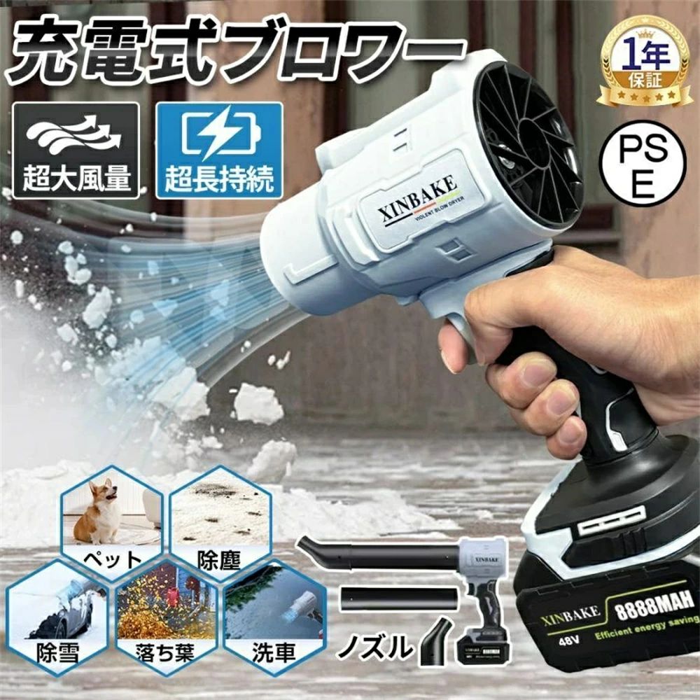 小型 業務用 バッテリー付き 充電式 電気エアダスター 高速回転 除塵 電動送風機 250000RPM 掃除機 除雪 家庭用 洗車 超強力 ジ