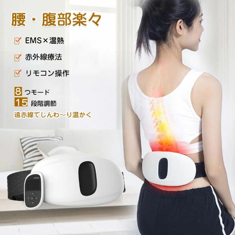 腰サポーター 温感マッサージ ストレス解消 振動 誕生日プレゼント 人気ギフト 腰痛 電動腰ベルト 敬老の日 腰マッサージ器