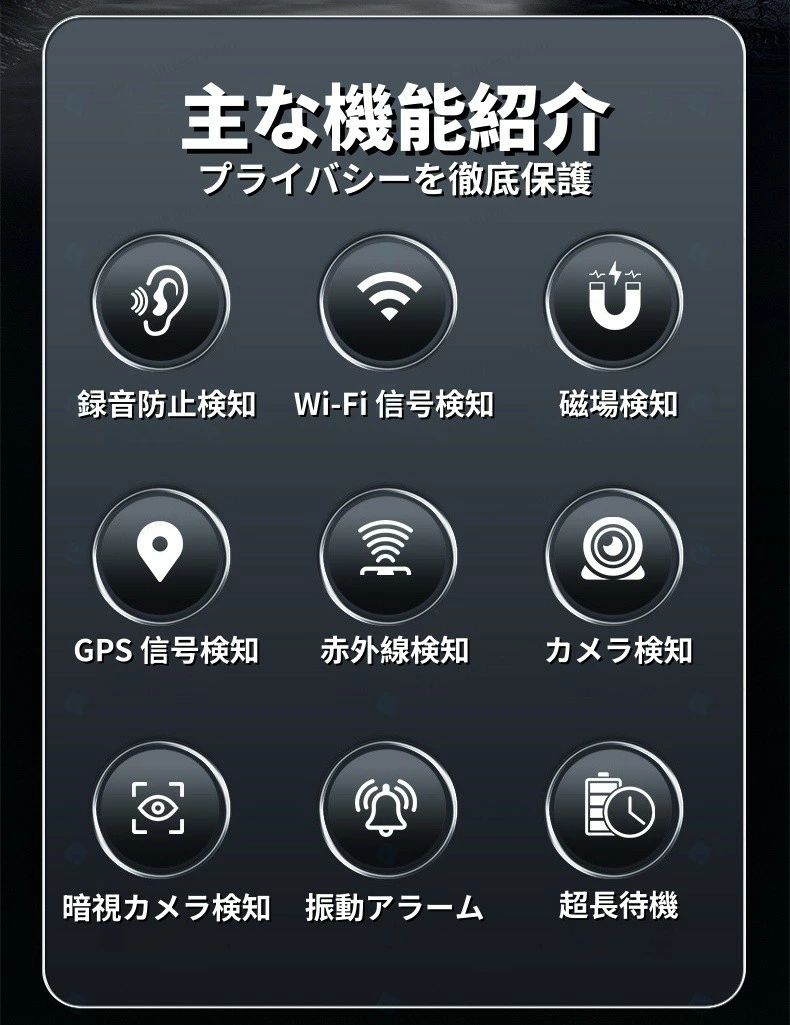 盗聴器発見機 発見機 スキャン 遠隔盗聴器 小型 盗聴 GPS 探知機 探知 隠しカメラ ...