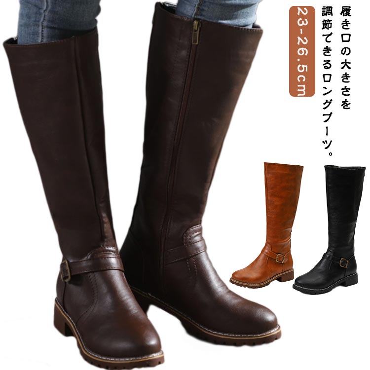 大きい 履き口 ロングブーツ 黒 幅広 筒周り 疲れない 甲高 レディース 痛くない 歩きやすい ゆったり ブーツ おすすめ ロングブーツ ブーツ 3cm ロング ブーツ 歩きやすい ジョッキーブーツ 厚底 茶色 大きいサイズ デザイン ベルト 送料無料