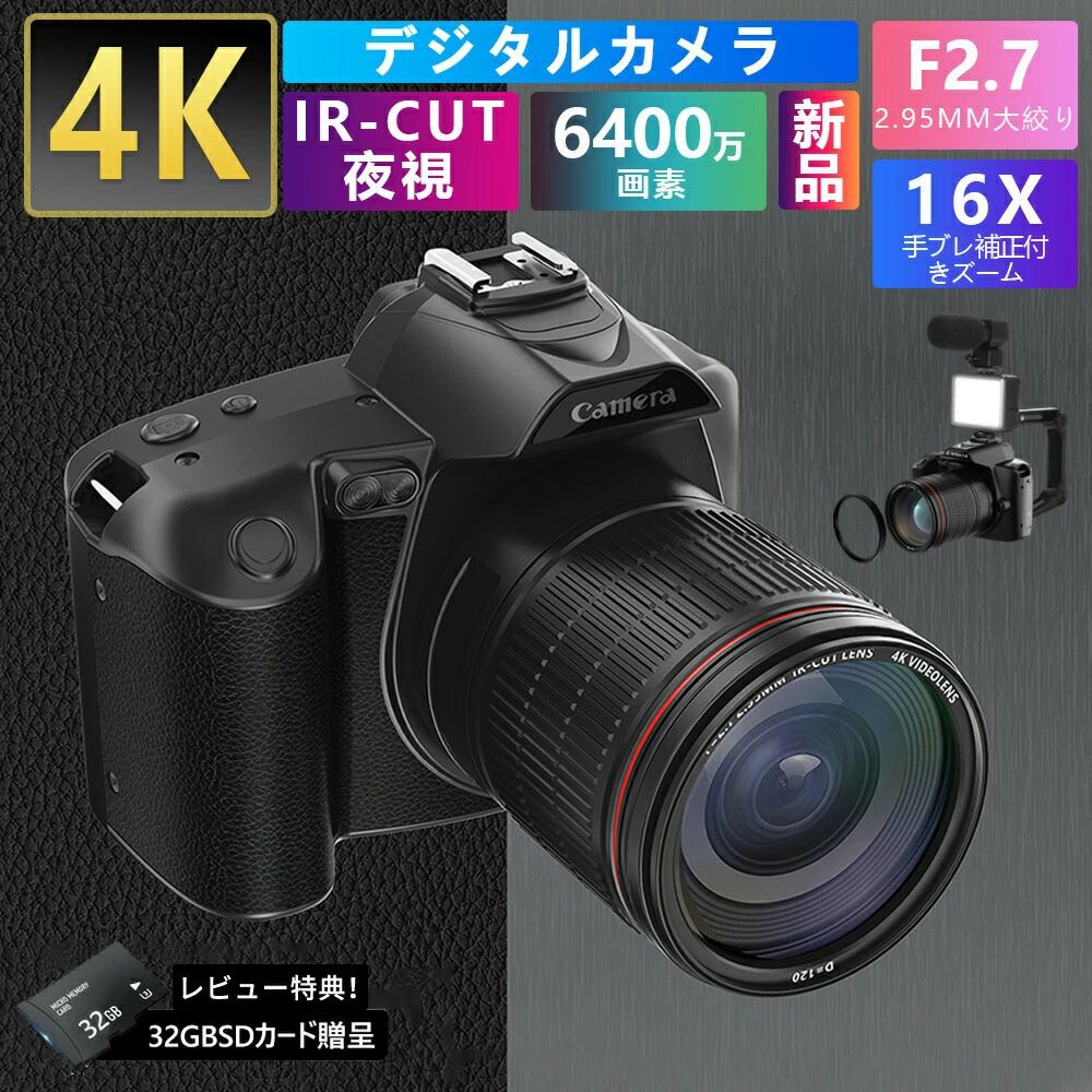 商品情報商品仕様WIFIマスター：S6400前後イメージセンサー：CMOS 1/1.68最大ピクセル/解像度：6400W/4 Kレンズ角度：120°（望遠レンズ）LEDディスプレイ：3.0インチIPS（480 x 852）オプション組み合わせ部品：62 mmマクロレンズ、マイク、補光ランプ、ブラケットメモリカード：TFカードをサポート（8 GBから128 GB、FAT 32/16形式）ビデオフォーマット：AVI画像フォーマット：JPGオーディオフォーマット：WAVズーム倍率：最大16X給電：出力電圧5 V、電流≧1.5Aレンズ：F=2.7 2.95 MM IR-CUT電池：4800ミリアンペア内蔵リチウム電池低電力リマインダ：3.60V電源消費電力：BAT3.7V/≦443mA/≦1.639W USB 5V/≦1.304A/≦6.520Wインタフェース：USB、TFカードスロット、電池ボックス、イヤホン穴画像解像度：64MP-HD連写：オフ、オン（デフォルト5枚）手振れ防止：オフ、オン録画解像度：4 K-1080 FHD、1080P;720P;WVGA;VGA循環録画：オフ、1分、2分、3分、5分言語設定：英、繁中、簡中、日、仏、独、韓、イタリア、ポルトガル、露、スペイン光源周波数：50 Hz、60 Hz画面の明るさ：1〜8移動検出：オフ、オン関連キーワード：（本商品の説明ではありません）（本商品の説明ではありません）軽量 小型カメラ カメラ デジカメ デジタルカメラ コンパクトカメラ youtubeカメラ 5000万画素数 高画質 タイミング 初心者向け ポケットカメラ 16倍デジタルズーム 2.88インチ 充電式 誕生日プレゼント プレゼントクリスマスギフト 初心者向け 大人 誕生日 贈り物 高校生修学旅行誕生日 運動会 スポーツ大会 野球 YouTube 撮影 誕生日 登山 旅行 キャンプ用品 父の日 お中元 もらって 嬉しい ランキング 夏休み準備 修学旅行カメラ 海外旅行 短途旅行 修学旅行 国内旅行 女子旅 国際線 新幹線 ギフト IPS画面 子供用カメラ デジタルカメラ4800万画素 5800万画素 4k録画 2.7k録画 手ブレ軽減 自撮り可 32GBカード 子ども キッズ カメラデジカメ デジタルカメラ 子供用カメラ トイカメラ キッズ ビデオ カメラ6歳 女の子 プレゼントクリスマスギフト 贈り物 高校生修学旅行 プレゼント 小学生 男の子 お花見、ハイキング、運動会、入学式、卒業式、旅行など色んな場合に最適 カジュアル ナチュラル 可愛い かわいい プレゼント 贈り物 贈物 おすすめ オシャレ 結婚式 七五三 初節句 成人式 出産 入学式 お宮参り 会社 内祝い 誕生日プレゼント 出産祝い 結婚祝い 出産内祝い 結婚内祝い 母の日 父の日 敬老の日 お中元 2024福袋 メンズ レディース 男性 女性（製品説明ではありません）【注意】【日本規格に適合する】この商品は日本PSEマーク（安全安心）の認証が済んでいます。メーカーの製造により、細かい傷や擦れなどがある場合がございます。モニターの発色の具合によって実際のものと色が異なる場合がございます。輸送の影響により一部商品の表面に多少の傷が生じることがありますので、予めご了承の上、よろしくお願いいたします。メーカーの都合により、細部のデザイン素材等が予告なく変更される場合がございます。商品によってはサイズに多少の誤差がある場合がございます。正確なサイズを測るよう心がけておりますがサンプル商品の実寸値となりますので、お手元にお届けする商品と表記の寸法に多少の誤差が生じる場合がございます。2~3cmは許容範囲とさせていただいております。予めご了承くださいませ。メーカー希望小売価格はメーカーサイトに基づいて掲載していますメーカー希望小売価格はメーカーサイトに基づいて掲載しています
