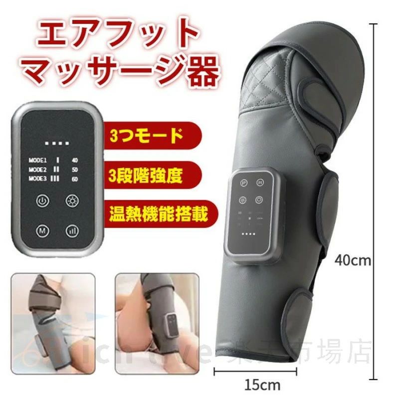 ふくらはぎ 足 軽量 強度調節 脚 ギフト 充電式 リラックス 強力 マッサージャー ...