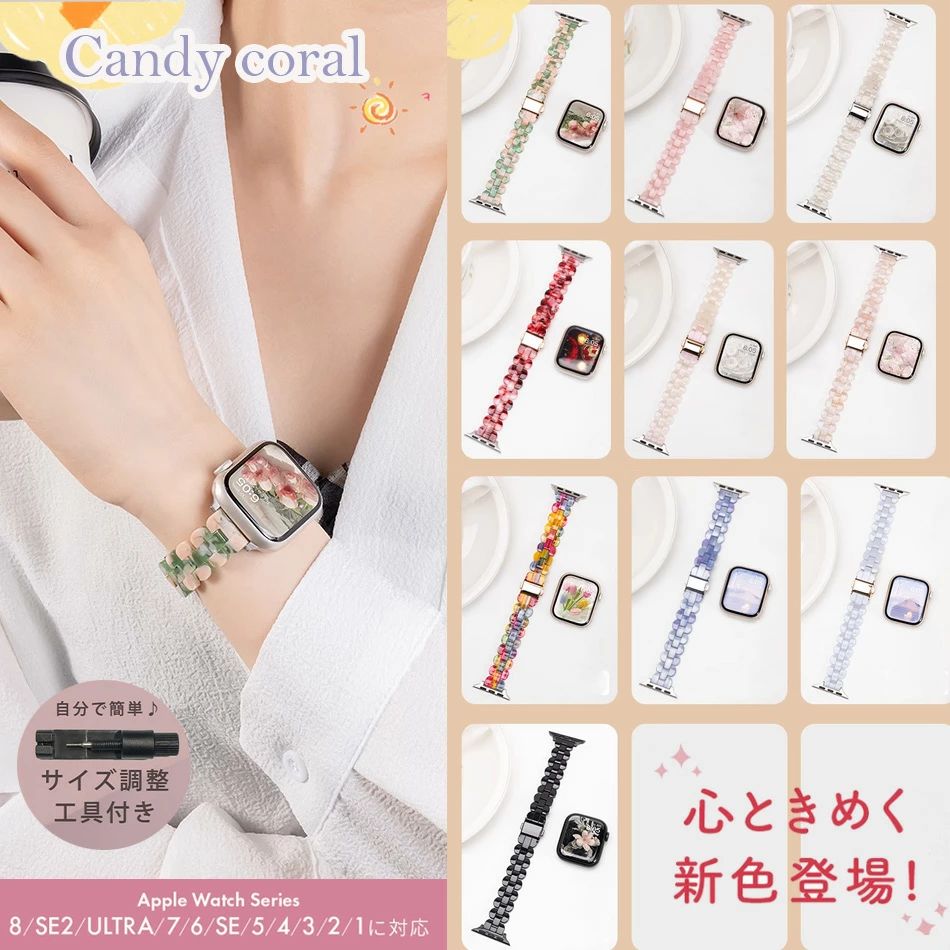 アップルウォッチ バンド 夏用apple watch バップルウォッチバンド 樹脂 女性 人気 レディース おしゃれ ベルト プレゼント ギフト apple watch series 8 SE 第2世代 ultra 7 SE 6 5 4 3 対応 べっこう 大理石 アクセサリー 40mm 41mm 42mm 44mm 45mm 49mm キャンディ カラー