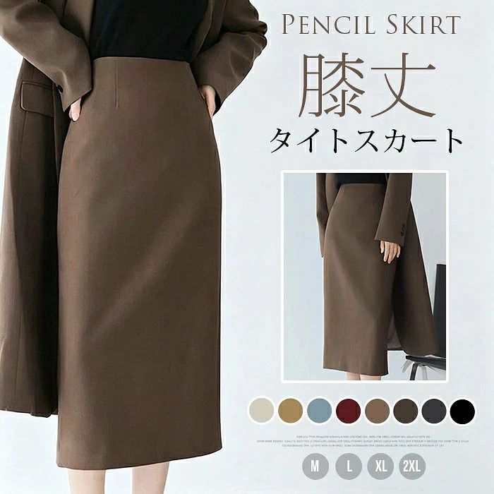 スカート 膝丈 膝スカート タイトスカート レディース スリット入り ビジネス オフィス カジュアル きれいめ 大人 通勤 面接 仕事用 スリム ボトムス okt101-10009721 OKT パッケージ画像