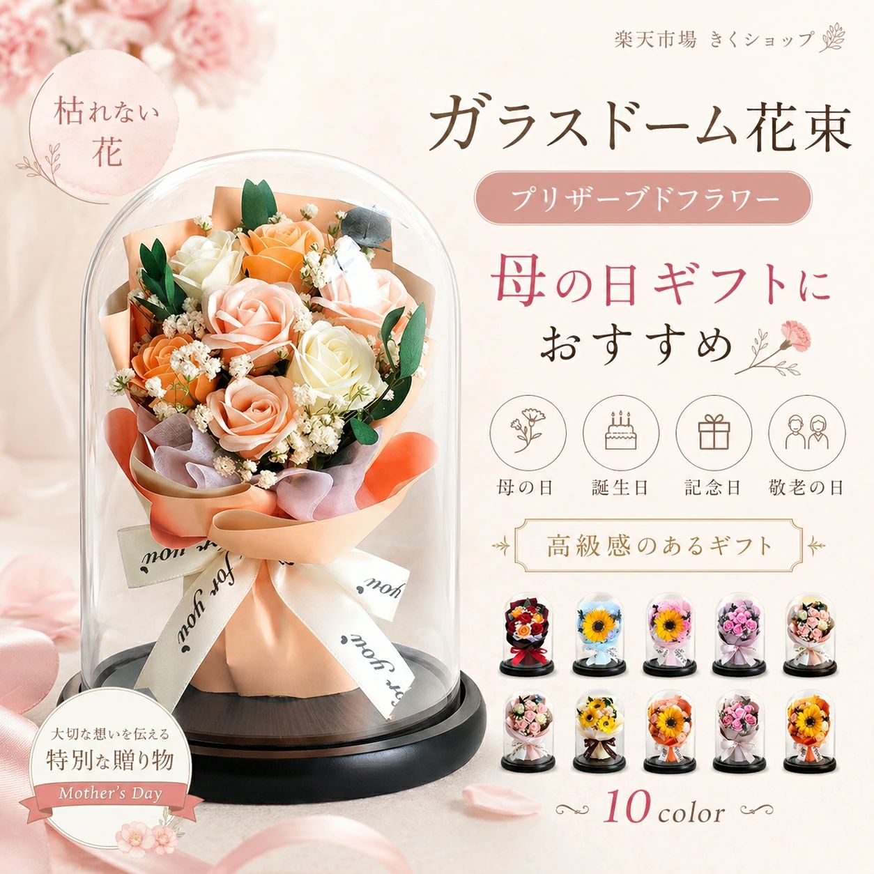 プリザーブドフラワー ガラスドーム ローズ 向日葵 本物の花 花束 フラワー おしゃれ 枯れない花 誕生日 プレゼント ホワイトデー 母の日 敬老の日 記念日 お見舞い