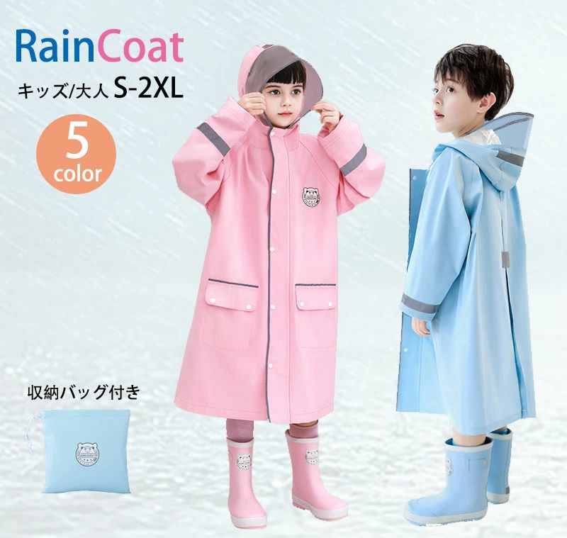 商品内容:レインコート 素材:PVC カラー：ブルー　ピンク　イエロー　グリーン サイズ（CM）：写真参考 生産国：中国 【注意事項】 ●サイズは平置きで測定したサイズですが、若干の誤差がある場合がございます。 ●商品のお色は、照明の関係で実物と多少の違いことがございます。ご了承ください。 ●モデル・写真に使用されているアクセサリー・小物は別途記載が無い限り付属いたしません。 ●送料無料の場合は北海道/鹿児島/沖縄/離島への発送には別途追加送料が必要です。ご注文時には追加送料は加算されておりません。 ●商品の品質には万全を期しておりますが、万が一、不良・破損・誤納品・発送漏れなどがございましたら、メールやお電話で遠慮なくお申し付けください。 ※連絡せず、ショップレビューに悪い評価をつけることをお控えようお願い致します。