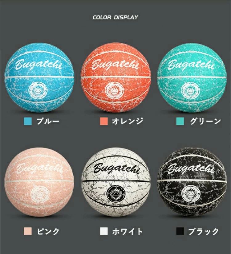 新入荷バスケットボール 5号6号7号 球 アウトドア スポーツ 中学 高校 大学 屋内 屋外 試合 トレーニングツール 子供用 空気入れ 屋内外兼用 練習用 5号6号7号 ボール バスケット バスケ 屋外用 室内 女の子 男の子
