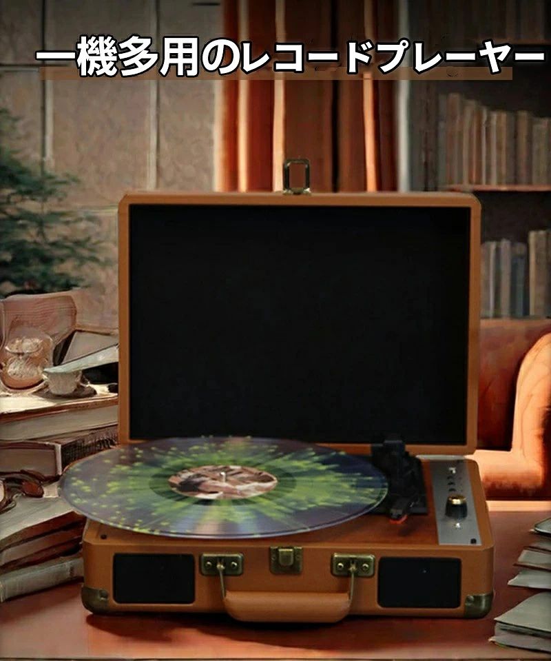 美品登場☆レコードプレーヤー 卓上 Bluetooth スマホ&ヘッドホン対応 リピート/シ...