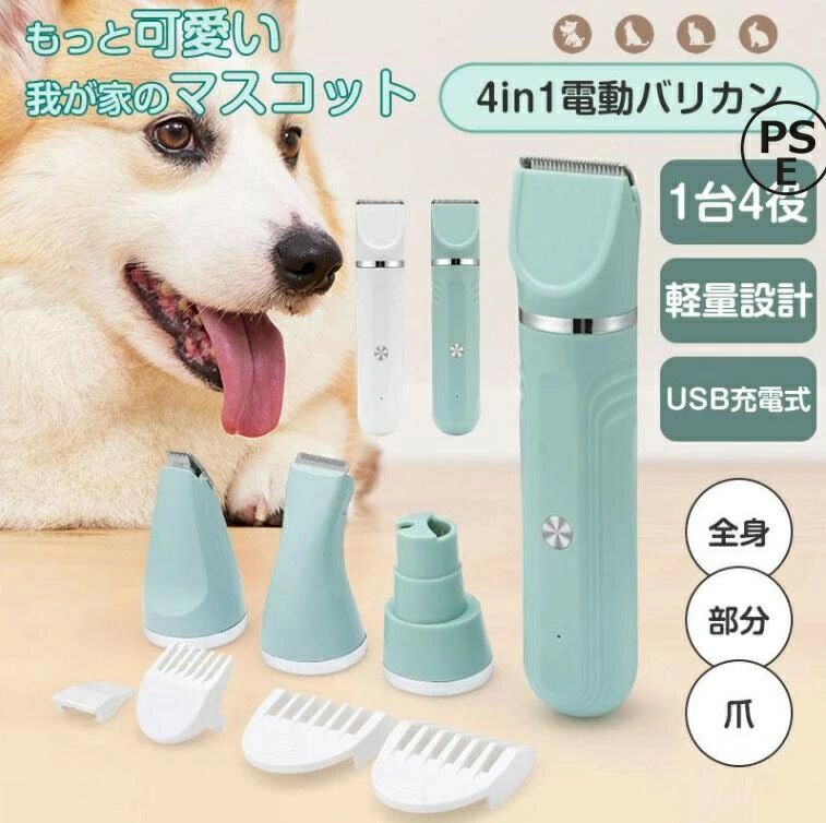 10%OFF バリカン 犬用 ペット バリカン 充電式 足裏 プロ 犬 猫 自宅 電動 軽量 トリマー セルフカット トリミング お手入れ 静音 コードレス PSE認証済み