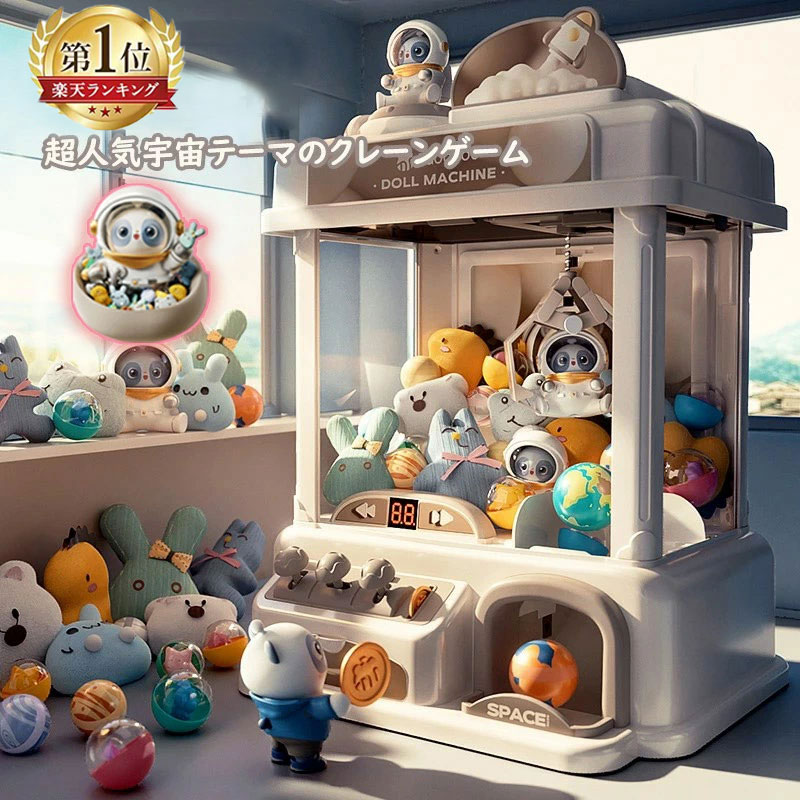 10%OFF ufo型キャッチャー 取り付け動画あり キャッチャー おもちゃ おもちゃ アーケードゲーム機 クレーンゲーム機 ユーフォーキャッチャー ラージサイズ 人形ガチャポン プレゼント ギフト 誕生日 プレゼン