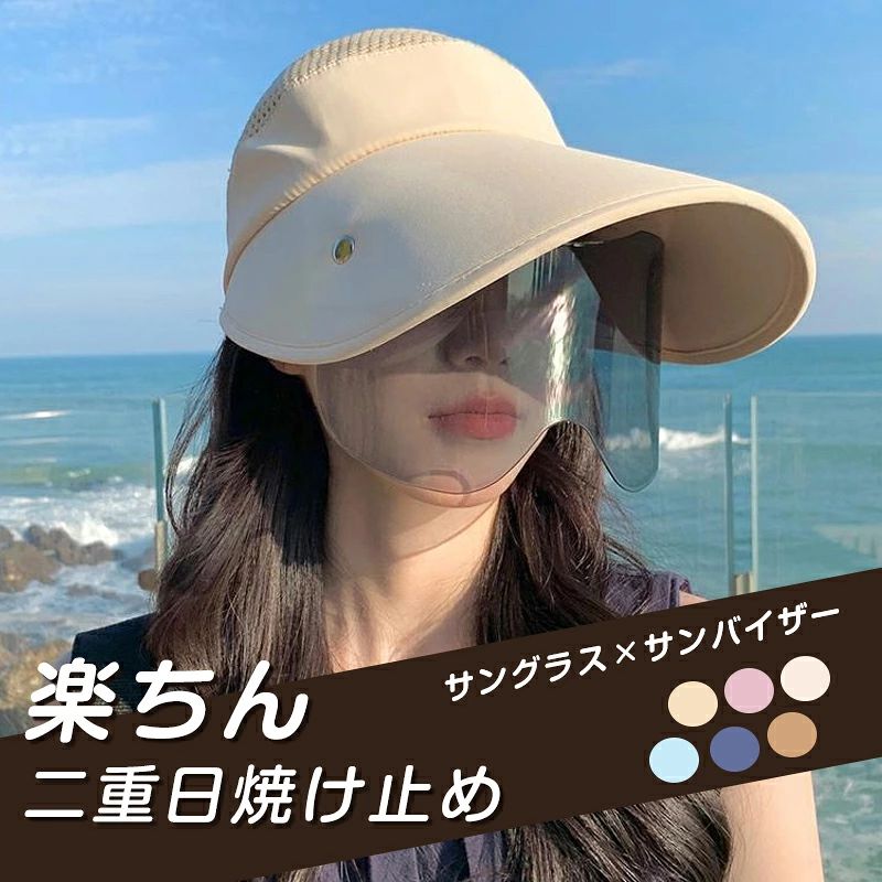 商品説明 商品仕様 【肌を守るUVカット機能が備わった帽子やサンバイザー】 日焼けを防止するだけでなく、紫外線から肌を守り健康に過ごすことができます。また、アウトドアやスポーツに最適で、ゴルフやサイクリングなどのアクティブなシーンでも活躍します。鮮やかなカラーが豊富に揃っている点が魅力的です。暑い夏には、明るい色の帽子やサンバイザーをかぶることで、気分も上がります。また、色の組み合わせによっては、コーディネートのアクセントとしても活躍します。 【おしゃれに日よけ！女性におすすめの帽子やサンバイザー】 スタイリッシュでおしゃれな帽子やサンバイザーが豊富に揃っており、女性らしいデザインやカラーが多く、ファッションアイテムとしても楽しめます。さらに、リボン付きの麦わら帽子やつば広の日よけ帽子など、可愛らしいデザインの商品もあり、コーディネートのアクセントとしても使えます。 【大きなつば広でしっかり日よけ！】 大きなつば広が特徴の帽子やサンバイザーが豊富に揃っており、つば広が広いため、顔や首、肩などをしっかり覆ってくれます。日焼けを防止するだけでなく、紫外線から体を守り、視界を遮ることなく快適に過ごすことができます。 【フェイスカバーで外的刺激から守ろう！】 UVカット機能が備わったフェイスカバーやフェイスガードが豊富に揃っており、口元や鼻元をカバーすることで、紫外線からだけでなく、風や花粉などの外的刺激からも守ってくれます。また、フェイスカバーにはパッドが入っており、肌触りがよく、快適に使用できます。 【高品質の素材 - 鮮やかな色彩とリアルなテクスチャ】 通気性が良く爽やかな感触が魅力的です。特に、夏場など気温が高い時期でも快適に過ごすことができます。さらに、吸水速乾性が高いため、汗をかいてもすぐに乾くので、清潔な状態を保ちながら使用することができます。また、紫外線をブロックする機能があるため、長時間外出する際にも安心して使用できます。日焼けを防止するだけでなく、紫外線から肌を守り健康に過ごすことができます。また、UVカット帽子は、アウトドアやスポーツに最適で、ゴルフやサイクリングなどのアクティブなシーンでも活躍します。 ご注意 ご注意 ◆パソコンの環境により画面上と実物では多少色具合が異なって見える場合もございます。 ◆サイズは手作り測量しましたので、サイズが1-2CM誤差の場合がございます。予めご了承くださいませ。