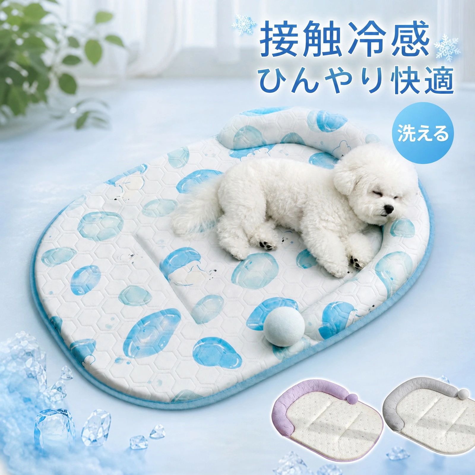 【接触冷感でひんやり快適】ペット用クールマット ひんやりベッド 洗える 噛み傷防...