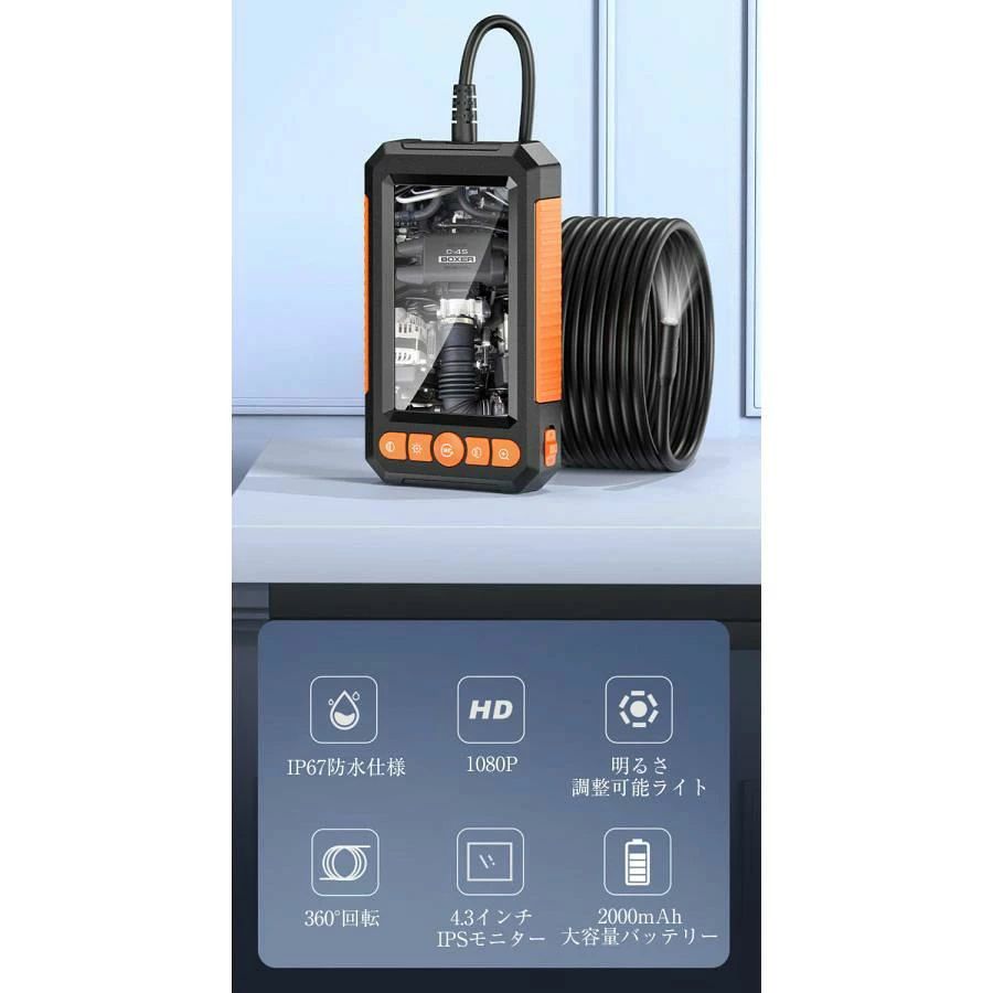 【おすすめ】 内視鏡カメラ ファイバースコープカメラ IP67防水 LEDライト付き 内...