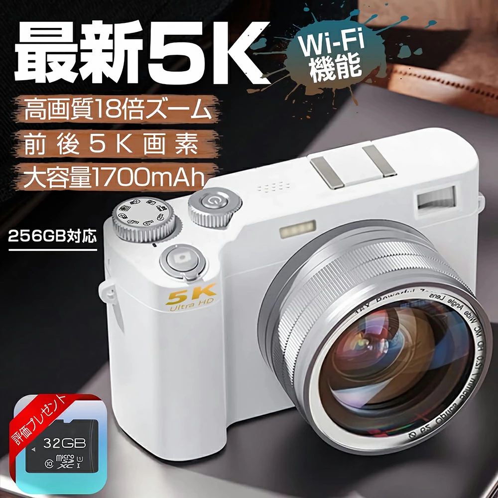 商品情報【商品情報】【超軽便デザイン】重量はわずか235g、サイズは12.4×4.1×7.4cmで、持ち運びが容易です。【スマートWi-Fi機能】スマートフォンでカメラを遠隔操作し、簡単に写真や動画を撮影・転送。【18倍デジタルズーム】遠くの細部もクリアに捉え、高画質を楽しめます。【6400万画素＆5K録画】前後のデュアルカメラ、高解像度と5K画質で、近くも遠くも鮮明に。【1700mAh大容量バッテリー】充電しながら使用可能で、持続的なバッテリー寿命。交換可能なスペアバッテリーも対応、電力の心配がありません。【3インチ高解像度IPSスクリーン】輸入された3インチの大画面を採用。高解像度でクリアな画像を表示し、目の疲れを軽減。【豊富な撮影モード】手ブレ防止、連写、美肌効果、フィルターなど、多彩な機能で創造性が広がります。【豪華な外観】ファッショナブルなレザー質感と軽量設計で、バッグに簡単に収納できます。【最大256GBのTFカード対応】注意！！（64GB TFカード*1をレビュー後にプレゼント）、使用前には初期化が必要です。 ※私たちの尊敬するお客様※製品の品質を最大限に保証する努力をしていますが、使用中に何か疑問があればいつでもお問い合わせください。 メーカー希望小売価格はメーカーサイトに基づいて掲載しています メーカー希望小売価格はメーカーサイトに基づいて掲載しています メーカー希望小売価格はメーカーサイトに基づいて掲載しています