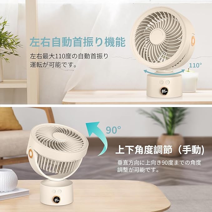 【自動首振り＆効率の良い空気循環を】サーキュレーター首振り扇風機は、110°の自動首振り機能と上下90°の手動調整機能を備えており、部屋全体の空気循環を確保します。夏の冷房や冬の暖房、部屋の換気、梅雨時の衣類乾燥などに大活躍！ 【DCモーター搭載＆静音】この卓上扇風機 静音はDCモーターを採用しており、パワフルながらも低騒音です。騒音は20dbで非常に静かなので、静かな環境での使用に適しています。冷風を感じながら、睡眠、勉強、または仕事をすることができます。 【3段階風量調節＆パワフル送風】このサーキュレーター静音は4つの羽根を持ち、風量は3段階に調整可能です。様々な環境やニーズに合わせて、お好みの風量を選択できます。静かな微風から強力な風まで、幅広い状況に対応します。これらの特長を持つ当社のusb 卓上扇風機は、ご家庭で欠かせないアイテムとして最適です。 【大容量バッテリー＆LED電池残量表示＆タイマー機能】この小型卓上扇風機は、内蔵の4000mAhバッテリーを内蔵し、弱風モードで最大10時間の連続動作が可能です。さらに、便利なType-C充電ポートを備えており、様々な充電方法に対応しています。緊急時には、わずか4〜5時間で充電が完了します。LED表示パネルにより、残量が一目瞭然で、急に電池が切れる心配がありません。また、この充電式サーキュレーターはタイマー機能も搭載されており、お好みに合わせて動作時間を設定できます。 【お手入れ楽々】前面カバーは簡単に取り外せ、清掃が容易です。ファンの背後のネジを緩め、時計回りに上カバーを回すだけで取り外せます。汚れたファンの羽根は素早く拭き取れます。