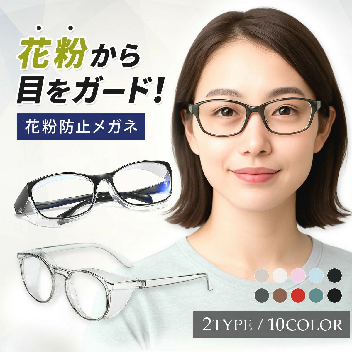 おしゃれ 紫外線カット 花粉対策 キッズ ゴーグル ウイルス 子供 飛沫 対策 ブルーライトカット 軽量 防塵 大人
