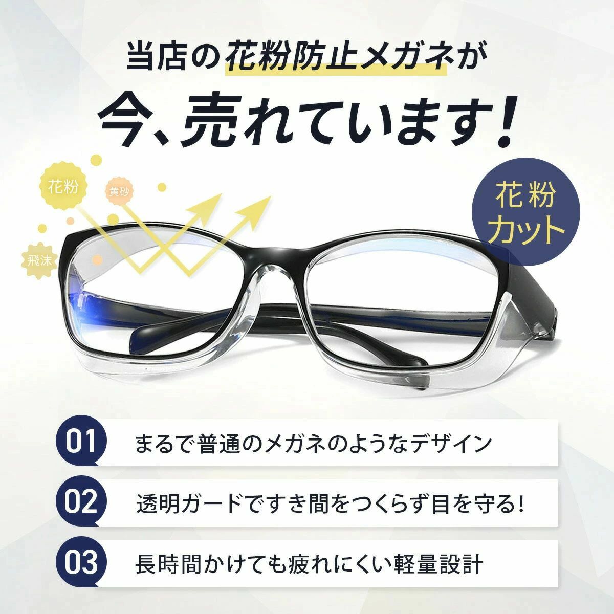 OKTのおしゃれ 紫外線カット 花粉対策 キッズ ゴーグル ウイルス 子供 飛沫 対策 ブルーライトカット 軽量 防塵 大人｜アングル3