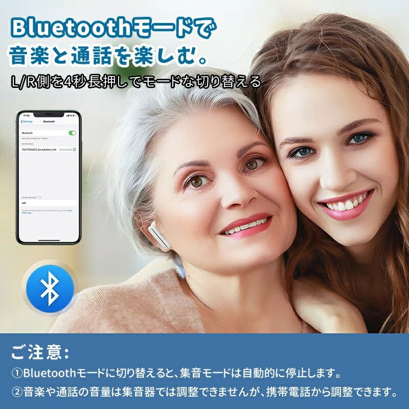 しゅうおんき 補聴器ではない 高齢者使いやすい イヤホン型 高齢者向け 集音器 ギ...
