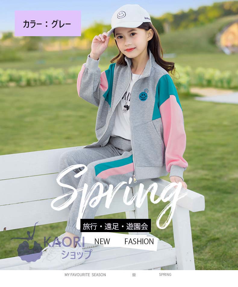 Information 商品情報 商品番号 ：w-kids84 コーデに悩んでいるママにお勧めします。 ジャージ、パンツと単体でも十分に通用する 快適さと耐久性を両立するほどよい厚みと柔らかな手触りのある生地は、気楽な着心地を叶えてくれる。 見た目がオシャレでお子様も喜んでいる♪ 薄すぎず厚すぎず、絶妙な厚さでコーディネイトの幅も広がります。運動会、ジム、ジョギング、トレリーング、マリンスポーツなど様々な場面で活用できるスポーツウェア（運動着）です。お部屋着、ルームウェアとしてもお勧めです。 カラー：グレー　　　ネイビー 素材：綿+ポリエステル 内容物： コート＋パンツ サイズ： 110-120-130-140-150-160-170cm ※注意事項 1商品写真はできる限り実物の色に近づけるよう加工しておりますが、 お客様のお使いのモニター設定、お部屋の照明等により実際の商品と色味が異なる場合がございます。 こちら未開封品に限り返品可能となります。（返送時送料はお客様にご負担頂いております） 予めご了承くださいますようお願い致します。 ※サイズは平置き手採寸サイズとなりますので測り方により誤差が出る場合がございます。 ±2cm前後の誤差が生じている場合がございますが、不良対象となりませんのでご了承ください。 配送方法 宅急便 ジャージ キッズ 女子 上下 長袖 春秋 子供服 セットアップ 2点セット Tシャツ パーカー ロングパンツ スポーツウェア 運動着 可愛い おしゃれ 新品 150cm 160cm女の子 上下セット 男の子 スウェット スポーツウェア 運動着 体育 パーカー+パンツ HIPHOP ダンス衣装 ジャージInformation 商品情報 商品番号 ：w-kids84 コーデに悩んでいるママにお勧めします。 ジャージ、パンツと単体でも十分に通用する 快適さと耐久性を両立するほどよい厚みと柔らかな手触りのある生地は、気楽な着心地を叶えてくれる。 見た目がオシャレでお子様も喜んでいる♪ 薄すぎず厚すぎず、絶妙な厚さでコーディネイトの幅も広がります。運動会、ジム、ジョギング、トレリーング、マリンスポーツなど様々な場面で活用できるスポーツウェア（運動着）です。お部屋着、ルームウェアとしてもお勧めです。 カラー：グレー　　　ネイビー 素材：綿+ポリエステル 内容物： コート＋パンツ サイズ： 110-120-130-140-150-160-170cm ※注意事項 1商品写真はできる限り実物の色に近づけるよう加工しておりますが、 お客様のお使いのモニター設定、お部屋の照明等により実際の商品と色味が異なる場合がございます。 こちら未開封品に限り返品可能となります。（返送時送料はお客様にご負担頂いております） 予めご了承くださいますようお願い致します。 ※サイズは平置き手採寸サイズとなりますので測り方により誤差が出る場合がございます。 ±2cm前後の誤差が生じている場合がございますが、不良対象となりませんのでご了承ください。 配送方法 宅急便