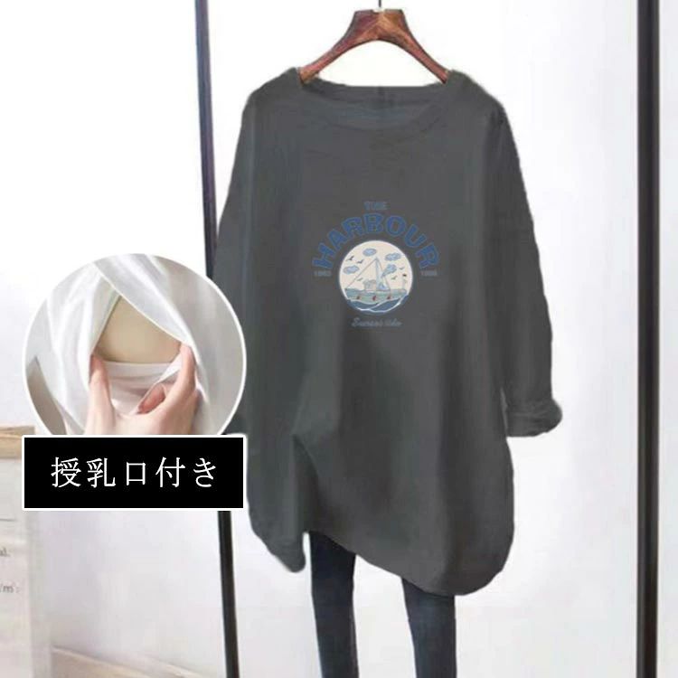 シンプ ルームウェア 可愛い 授乳ウェア ロゴTシャツ クルーネック トレーナー 春 ...