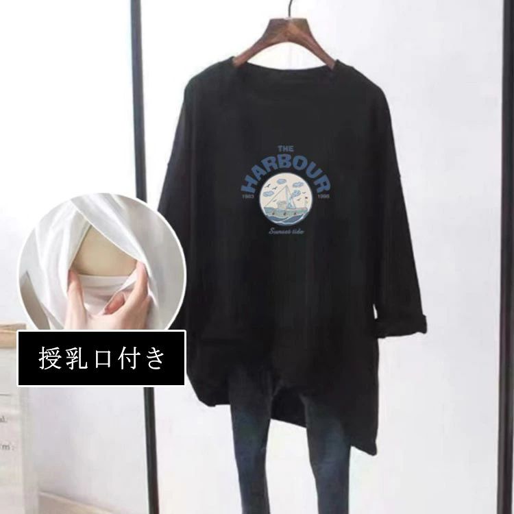 シンプ ルームウェア 可愛い 授乳ウェア ロゴTシャツ クルーネック トレーナー 春 ...