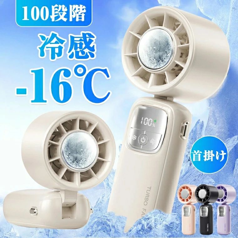 Information 商品名 冷却ハンディファン 商品番号 df113 素材 ABS、PC、アルミ合金 商品詳細 どこでも涼しい風を。クリップで挟んで使える扇風機、USB充電式だから、室内・野外とわず使えます！ 両手を解放して心地よい風を送る。 使用シーン 通勤・通学の電車待ちや駅からの移動中、オフィスや教室での暑さ対策にぴったり。 フェスやスポーツ観戦、テーマパーク、花火大会など屋外イベントでも大活躍！ コンパクトだからバッグに入れて持ち運びもラクラク。 デスクに置いて卓上ファンとしても使えます。 季節・イベント 梅雨明け〜真夏の猛暑日に 　日傘＋ハンディファンで紫外線＆熱中症対策は万全！ 夏フェス・花火大会・夏祭りに 　長時間の屋外でも、風があるだけで快適さが違います。 母の日・父の日・お中元ギフトに 　実用的で、もらって嬉しい季節アイテム。 修学旅行・遠足・部活の応援にも 　お子さまや学生さんにも大人気！ 【多場所に適用】 本体はABS樹脂を採用し、耐久性に優れています。工事現場、厨房、農作業、配達作業、工場内、倉庫等々・・空調がむずかしい高温下での作業で大活躍です。お釣り,登山、遠足等のアウトドア活動にも熱中症対策品として活用可能です。 データ ・送風のみ：約12〜15時間 ・送風＋冷却モード：約2〜3時間 Point1：冷却プレート付き、1秒瞬間冷却 Point2：100段階無段調整可能 Point3：4000mAh大容量 × 急速充電！すぐにフルパワー！ Point4：コンパクト＆軽量、小さなバッグにもすっぽり！ 付属品：充電ケーブル*1、日本語説明書*1 ■不良対応は未使用品に限り、商品到着後1か月以内、初期不良のみ対応いたします。 　商品が到着しましたら必ず商品のご確認をお願いします。 ■ファンガードを取り外したままの状態で扇風機の電源を入れると危険ですので絶対しないで下さい。 ■モニターによって商品の色合いが異なって見える場合があります。 ■商品の仕様・デザインが予告なく変更する場合があります。あらかじめご了承ください。 キーワード ハンディーファン 手持ち扇風機 ポータブル扇風機 ミニ扇風機 携帯扇風機 USB扇風機 卓上扇風機 首かけ扇風機 充電式扇風機 静音ファン 強風ファン ハンディファン おしゃれ扇風機 小型扇風機 軽量扇風機 コンパクトファン 風量調整 USB充電 静音設計 熱中症対策 夏グッズ 暑さ対策 クールダウン 扇風機 持ち運び便利 省エネファン オフィス用扇風機 通勤用ファン 学生必須 旅行用ファン 夏フェス 扇風機 人気 ハンディクーラー ハンディエアコン 涼しいガジェット 屋外作業用 アウトドア用品 ハンズフリーファン 扇風機 安全設計 ネックファン カラバリ豊富 スタイリッシュ ミニ家電 梅雨対策 USB Type-C対応 モバイル扇風機 デスク用ファン シンプルデザイン 100段階風量 パワフル風 ハイパワー 小顔効果 涼感グッズ ギフト 夏物家電 通気性 サーキュレーター モバイルバッテリー機能付き かわいい 扇風機ランキング プレゼント おすすめ携帯扇風機 折りたたみ可能 ノイズレスファン 自撮り扇風機 LED付き スマホスタンド一体型 磁石付き ファッション小物 注意事項 ■採寸はあくまで目安としてのもので、表記に多少の誤差(前後2、3cm)が生じる場合があります。 ■ご利用のモニターによって、実物と異なる色に表示される場合がございます。 製造国 中国 ※営業時間について（土日祝は休み） 11時~19時（電話対応時間：14時半~18時半） お問い合わせの時はご注意ください。 ※ご注文後について ご注文が確定されました後、 1営業日以内にメールにて連絡いたします。 もし連絡が届かなかった場合は、 お手数ですが一度店側にご連絡ください。 ※ご注文商品の在庫・確認について 在庫数に関しては在庫表が目安ですので、 在庫切れになる場合がありまして、 恐れながら、ご理解いただけると幸いです。 ※ご注文商品の出荷・配達について 早めに出荷するよう心がけておりますが、 天気状況・出荷業者などの事情により、 止むを得ず遅れる場合がありますので、 時間に余裕を持ってご注文くださいませ。 メーカー希望小売価格はメーカーサイトに基づいて掲載しています