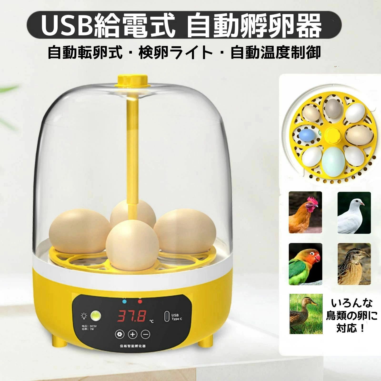 OKTの孵卵器 自動転卵 孵化器 インキュベーター 自動転卵式 検卵ライト 鳥類 にわとり 鶏 ミニ孵卵機 ふ卵器 ヒヨコ生まれ 自動温度制御 湿度｜アングル2
