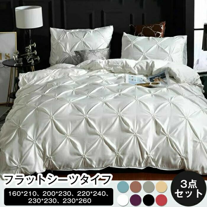 商品詳細 商品名 　 寝具カバー 　bedding01 カラー 写真参考 サイズ サイズ/掛布団カバー/枕カバー S/160*210cm/48*74x1 SD/200*230cm/48*74x2 D/220*240cm/48*74x2 WD/230*230cm/48*74x2 Q/230*260cm/48*74x2 商品説明 返品、交換について ◆未使用のもので、商品到着後3営業日以内にご連絡頂いた物のみお受けいたします。 往復の送料、振込手数料などをお客様ご負担とさせて頂きます。 ◆お問い合わせフォームにてご連絡の場合には、下記内容をご記載ください。 ◆ご注文者様お名前（フルネーム）/受注番号/商品名もしくは商品番号/ご返品または、交換の理由 ※事前連絡なしでの着払いなどによって発生した当店の損害はお客様に請求させていただくことがあります。 ※商品到着後、5営業日以上経過した商品につきましては、返品をお断りさせて頂きますので、お早目にご返送くださいませ。 注意事項 *基本的にエコの観点からブランドタグ＆下げ札は付けておりません。画像に写っている場合も、お届け商品には付いていない事が多いです。ご了承ください *弊社商品は全て実物撮影を行っておりますが、色合いはモニター環境によりどうしても見え方が違ってしまいます。事前にご理解頂けますようお願い申し上げます。 *サイズは平置き手採寸サイズとなりますので測り方により誤差が出る場合がございます。±2cm前後の誤差が生じている場合がございますが、不良対象となりませんのでご了承ください。 *縫いどまりから出ているほつれの元ではない糸の飛び出しや、ボタンホールがきつめ、折シワ等は、商品の不良ではございませんのでご了承ください。 特にニット製品の場合は、ニットの性質上どうしても混紡やネップ（違う色の色が混ざっている）が見られる場合がございます。不良対象外とさせて頂いておりますのでご了承ください。商品詳細 商品名 　 寝具カバー 　bedding01 カラー 写真参考 サイズ サイズ/掛布団カバー/枕カバー S/160*210cm/48*74x1 SD/200*230cm/48*74x2 D/220*240cm/48*74x2 WD/230*230cm/48*74x2 Q/230*260cm/48*74x2 商品説明 返品、交換について ◆未使用のもので、商品到着後3営業日以内にご連絡頂いた物のみお受けいたします。 往復の送料、振込手数料などをお客様ご負担とさせて頂きます。 ◆お問い合わせフォームにてご連絡の場合には、下記内容をご記載ください。 ◆ご注文者様お名前（フルネーム）/受注番号/商品名もしくは商品番号/ご返品または、交換の理由 ※事前連絡なしでの着払いなどによって発生した当店の損害はお客様に請求させていただくことがあります。 ※商品到着後、5営業日以上経過した商品につきましては、返品をお断りさせて頂きますので、お早目にご返送くださいませ。 注意事項 *基本的にエコの観点からブランドタグ＆下げ札は付けておりません。画像に写っている場合も、お届け商品には付いていない事が多いです。ご了承ください *弊社商品は全て実物撮影を行っておりますが、色合いはモニター環境によりどうしても見え方が違ってしまいます。事前にご理解頂けますようお願い申し上げます。 *サイズは平置き手採寸サイズとなりますので測り方により誤差が出る場合がございます。±2cm前後の誤差が生じている場合がございますが、不良対象となりませんのでご了承ください。 *縫いどまりから出ているほつれの元ではない糸の飛び出しや、ボタンホールがきつめ、折シワ等は、商品の不良ではございませんのでご了承ください。 特にニット製品の場合は、ニットの性質上どうしても混紡やネップ（違う色の色が混ざっている）が見られる場合がございます。不良対象外とさせて頂いておりますのでご了承ください。
