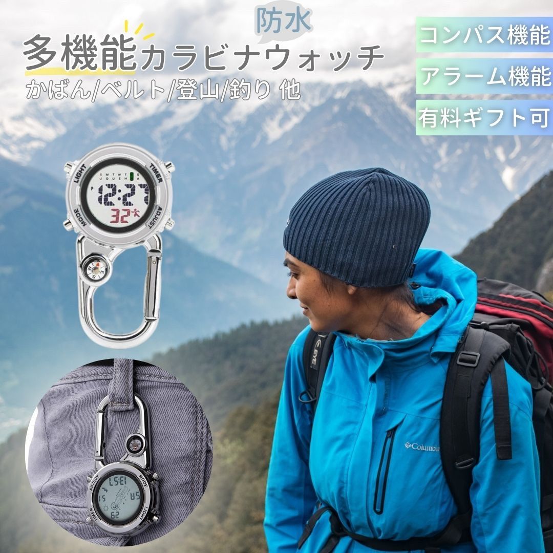 10% 気楽 時計 カラビナウォッチ 防水 ウエストウォッチ メンズ レディース デジタル キーホルダー 時計 クリップ 付き ポケットウォッチ 登山 アウトドア サバイバル 金具 小型