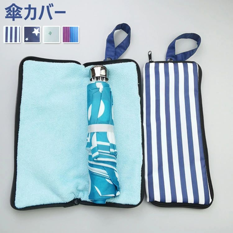 名称：傘収納袋 素材：ポリエステル サイズ：約38*13cm 生産国：中国 【注意事項】 1、PC環境?光の具合により、色や素材のイメージが写真と若干異なる場合がございます。 2、商品写真はできる限り実物の色に近づけるよう加工しておりますが、 お客様のお使いのモニター設定、お部屋の照明等により実際の商品と色味が異なる場合がございます。 3、採寸については慎重に行っておりますが、前後1-3cm程度の誤差はご容赦いただけますようお願い致します。 4、商品の仕様は改良等のため予告なく変更する場合があります。また本サイトの写真とお届け商品の色合いが多少異なる場合や、制作の都合上、柄などの出方が写真と異なる場合がございますので、ご了承下さい。 5、初期不良の場合、返金や交換対応できますので、ご安心くださいませ。 お気軽にお問い合わせくださいませ。 6、お客様の原因で返品希望の場合、往復送料がお客様のご負担になります。（発送の配送料800円） 【注意事項】 ■原産地：中国 ■商品をご使用されての破損や事故等につきまして、責任を負いかねます。 ■商品は送料無料、エコの観点から簡易包装となっております。ご了承ください。 ■商品のサイズ、重量は人の手によって計測しておりますため誤差のある場合がございます。 ■商品写真はできる限り実物の色に近づけるよう徹底しておりますが、 お使いのモニター設定、お部屋の照明等により実際の商品と色味が異なる場合がございます。 メーカー希望小売価格はメーカーカタログに基づいて掲載しています名称：傘収納袋 素材：ポリエステル サイズ：約38*13cm 生産国：中国 【注意事項】 1、PC環境?光の具合により、色や素材のイメージが写真と若干異なる場合がございます。 2、商品写真はできる限り実物の色に近づけるよう加工しておりますが、 お客様のお使いのモニター設定、お部屋の照明等により実際の商品と色味が異なる場合がございます。 3、採寸については慎重に行っておりますが、前後1-3cm程度の誤差はご容赦いただけますようお願い致します。 4、商品の仕様は改良等のため予告なく変更する場合があります。また本サイトの写真とお届け商品の色合いが多少異なる場合や、制作の都合上、柄などの出方が写真と異なる場合がございますので、ご了承下さい。 5、初期不良の場合、返金や交換対応できますので、ご安心くださいませ。 お気軽にお問い合わせくださいませ。 6、お客様の原因で返品希望の場合、往復送料がお客様のご負担になります。（発送の配送料800円）