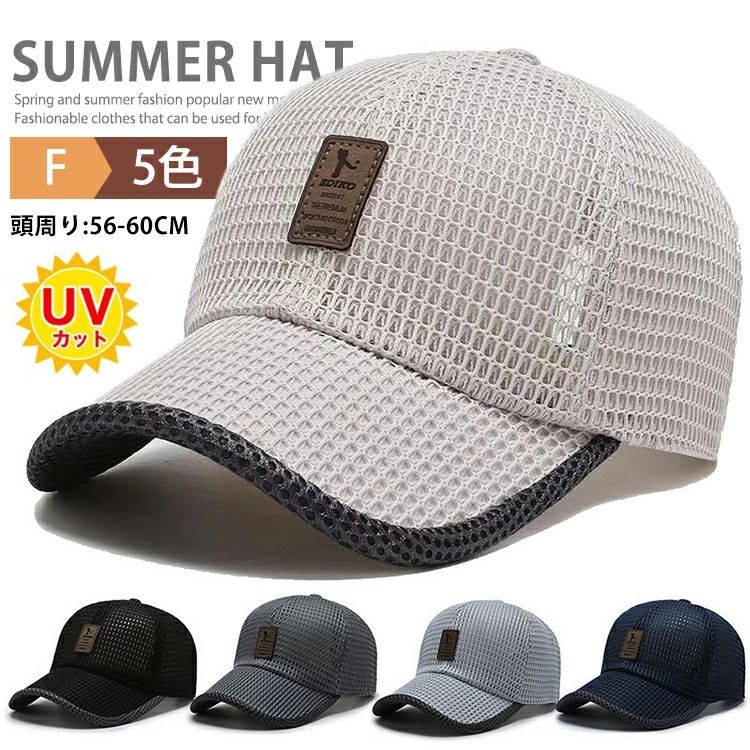 野球 帽子 メッシュ メンズ レディース 夏用 釣り キャップ ワークキャップ ゴルフ帽…
