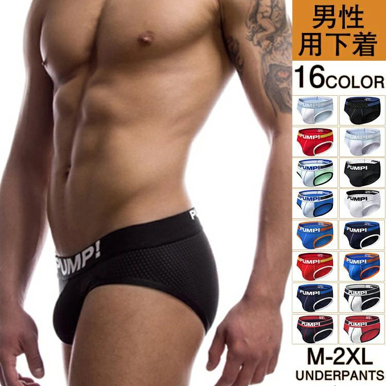 メンズ 下着 セクシー 男性下着 スポーツ アンダーウェア 父の日 新生活 フィット感 まとめ買い 紳士 ブリーフパンツ ローライズ 下着 おしゃれ 前閉じ 男性水着 ブリーフショーツ ビキニブリーフ ビキニ水着 シンプル インナー ビキニパンツ ショーツ