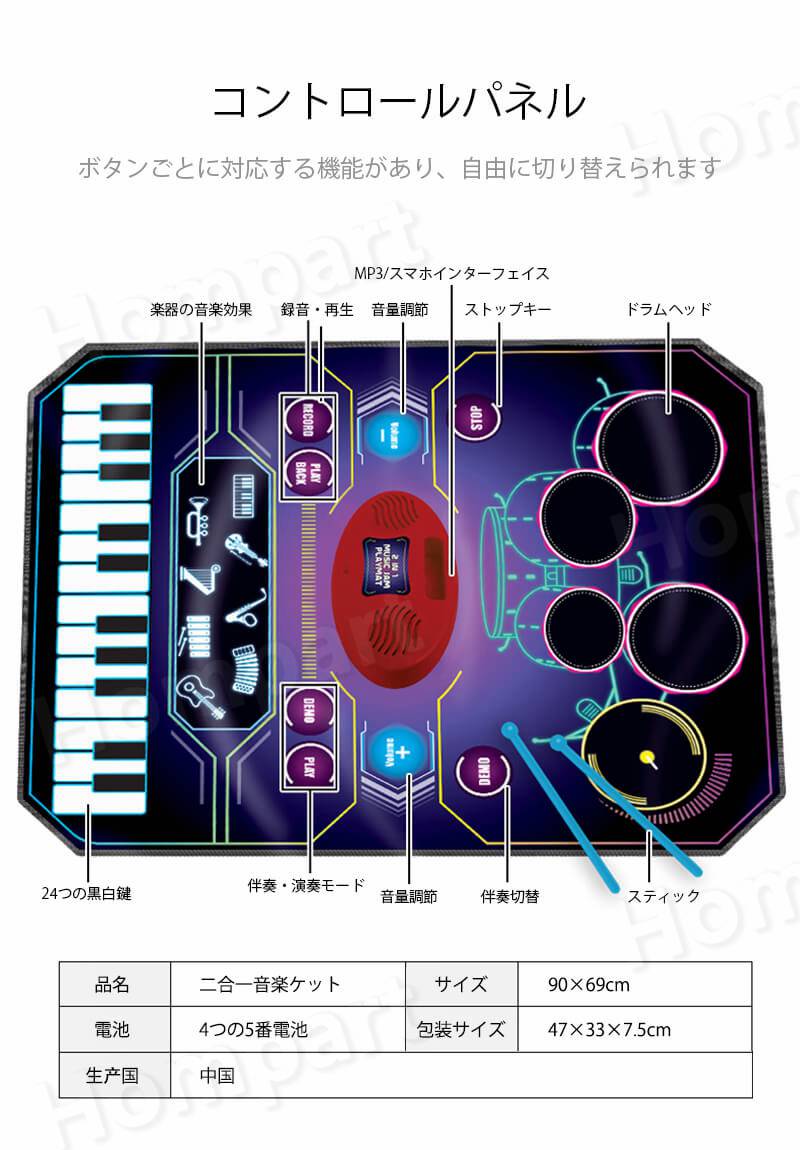 OKTの【P10倍】サウンド プレイマット ピアノ 5パッドドラム 8種類楽器音 おもちゃ 24鍵盤キーボード 録音 AUXIN 音楽再生 電池式 知育玩具 こども 子供 子ども 音楽 玩具 楽器 演奏 知育 教育 子どもの日 プレゼント ギフト 贈り物 贈りもの 男の子 女の子 オモチャ｜アングル3