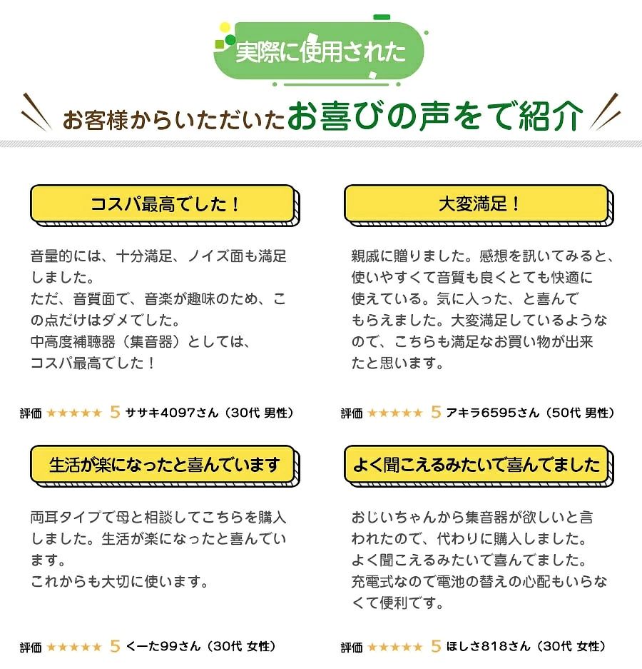 集音器 充電式 両耳対応 ワイヤレス集音器 イヤホン型 高齢者 使いやすい 目立たな...