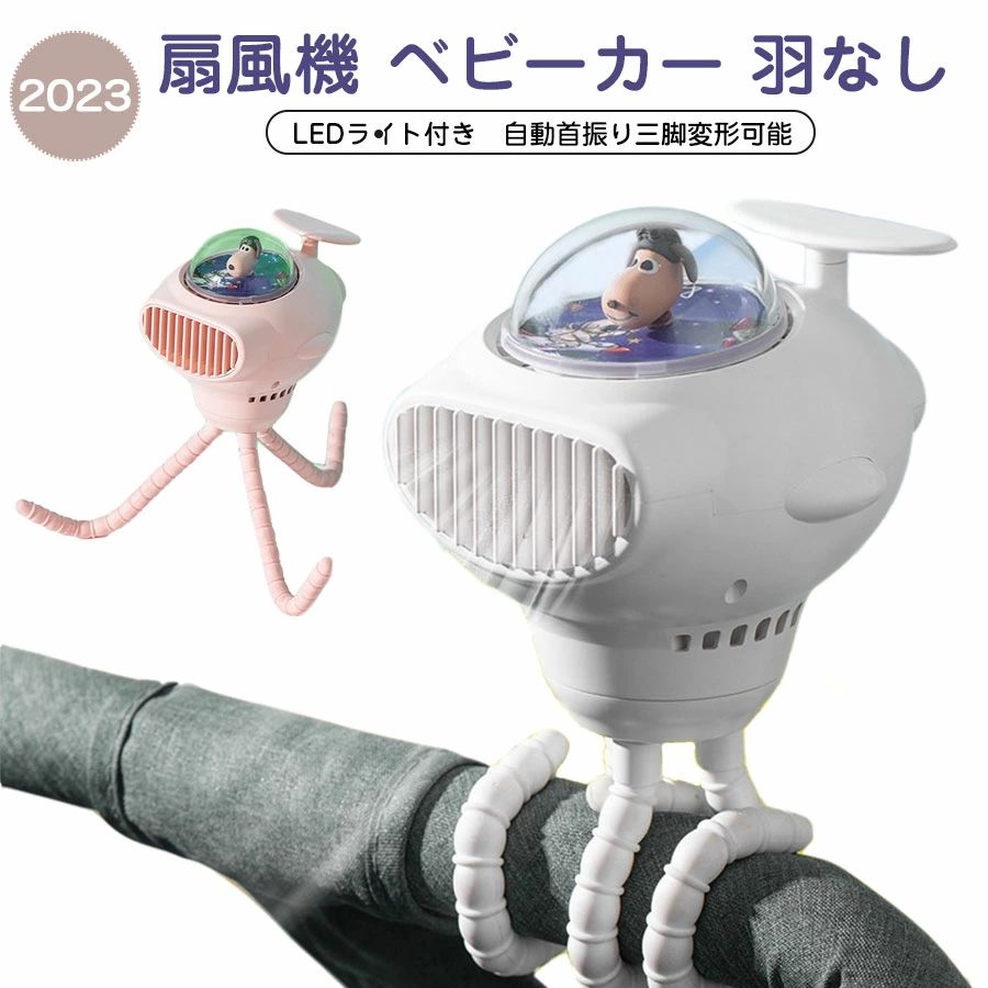 大容量2000mAh ハンディファン リズム送風 小型扇風機 携帯 くねくね 子供 羽なし ベビーカー