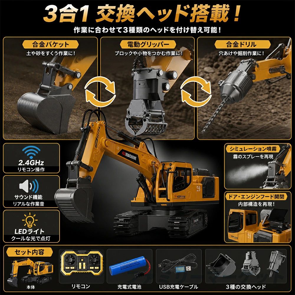 OKTのオフロード対応 ギフト 誕生日 小学生 建設車両 2.4GHz無線操縦 ラジコン 2026 ラジコンカー 人気 LEDライト搭載 重機モデル パワーショベル 砂場 男の子 現場 多機能 プレゼント 工事 トラック ショベルカー 子供おもちゃ 合金製 エクスカベーター 充電式 新品 こども｜アングル3