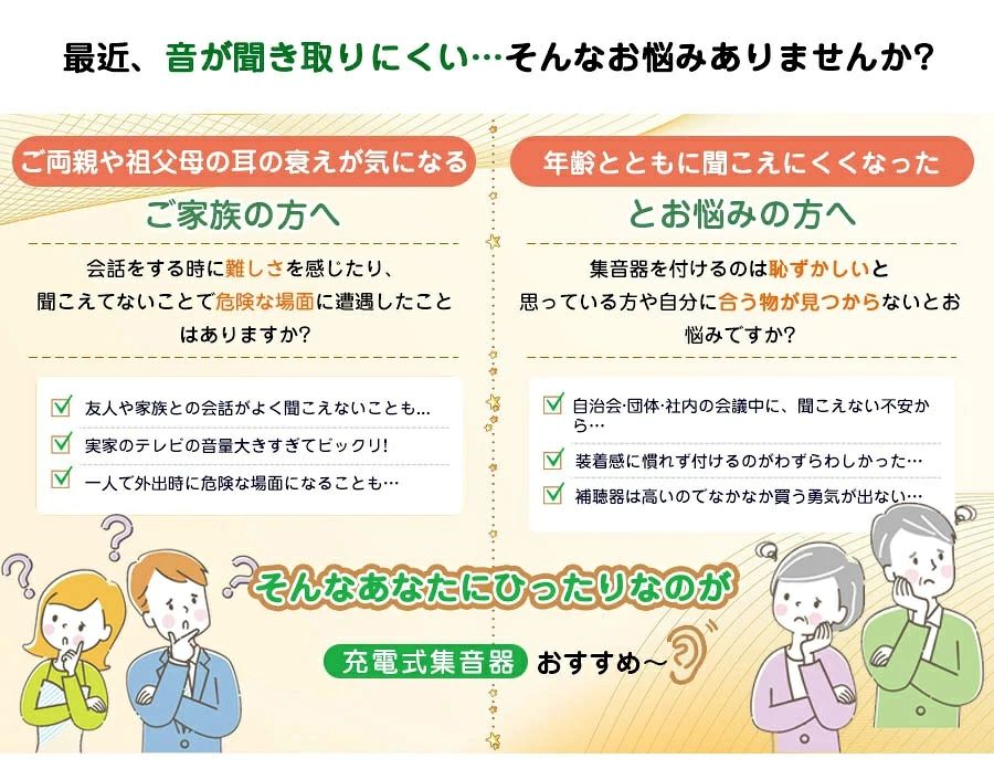 集音器 充電式 両耳対応 ワイヤレス集音器 イヤホン型 高齢者 使いやすい 目立たな...