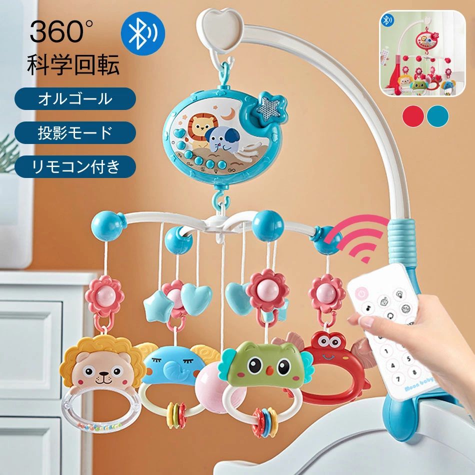 > > 商品特徴 【音楽とスタープロジェクター】オルゴールには403曲の子守唄が入っています。 新生児期には、柔らかい音楽が赤ちゃんの気分を安定させ、泣き声を減らし、睡眠の質を向上させるのに役立ちます。美しい星空が天井や壁に映し出され。夢のような星空のライトが絶え間なく循環し、子供たちに夢のような眠りの雰囲気を提供します。 【回転式ベビーメリー】ベビーメリーには、取り外し可能なかわいい小さなおもちゃが4つ付いています。スピンボタンをオンにすると、4つのカラフルな小さなおもちゃが360度回転し、赤ちゃんの注意を引き付け、赤ちゃんの視力を訓練することができます。 【多機能オルゴールとリモコン】赤ちゃんが眠りについた後は、リモコンを使用して、赤ちゃんの睡眠を妨げることなく、音楽の音量を調整したり、音楽や星空の投影をオフにしたりできます。オルゴールには、オン/オフ、曲の切り替え、投影、回転、音量調整の6つのボタンがあります。ボタンは使いやすいです。 【安心素材】赤ちゃんに安全な高品質で毒性のないABS素材で作られています。 製品のエッジとコーナーは滑らかで、バリはありません。回転する飛行機は取り外し洗濯が可能な為、衛生的にも清潔を保てます。 【赤ちゃんの最初の贈り物】ベビーメリーは絶妙なギフトボックスに詰め込まれています。クリスマス、ハロウィン、お正月、誕生日プレゼントとして赤ちゃんに贈ることができます。 商品仕様 品名：ベッドメリー サイズ：54*54cm 重量：約1kg 素材：ABS 本体の電池：1.5V 単3形3本(別売り) 注意事項 ※同じ注文で2点以上ご購入頂く場合には、分けて発送可能性がございます。 1.洗濯の際は色落ちの可能性がありますので単品手洗いでお願いいたします。 2.モデル着用写真は画面上のカラーと実物では、多少色味が異なって見える場合もございます。お客様が使用するパソコンのモニター設定や部屋の照明により多少、色の変化が感じられる場合がございます。 3.身幅はゆったりしており、着替え方は上から被って全身を覆います.着丈の長さとご自身の身長でのサイズ選びがお勧めです。推奨身長目安の±2〜3cmの差は適応するかと思います。 4.ご存知の通り海外の工場での縫製は日本の工場と比べますと、細かい点で雑に見えるものがございます。 5.画像はご覧になっているモニターやPCなどの環境により、実物と多少カラーが異なる場合がございます。 6.基本は全国一律発送無料と対応させていただきますが、沖縄・北海道へお届けの場合は2000円の送料をご請求させていただきます。 7.色味やサイズが異なるなどのクレームはご対応致しかねますので、ご了承ください。 8.商品のサイズは採寸方法によって、若干な誤差が生じる場合はあります。ご了承ください。 9.こちらの対応と商品について何かご不満がありましたら、「悪い評価」を付ける前に一度当方とご連絡ください。出品者の誠意を持って最後まで対応いたします。 10.当店は取り寄せ商品を販売しておりますなの、メーカー、仕入先の在庫保管方法の違いや、長距離輸送や航空輸送により、多少細かなキズ、汚れ等が見られる場合がございます。予めご了承ください。 11.初期不良品以外、イメージ、サイズや色の感じ違いの理由など、キャンセルや返品はお受けることができません。ご了承下さいませ。 品質保証 ◎※出品する商品は全て新品未使用です。 ◎※初期不良の場合は到着後1週間以内にご連絡ください。 ◎※初期不良の場合は写真やビデオをご提供下さい、確認後無料で新品交換もしくは御返金致しますのでご連絡下さい。 ◎※写真やビデオをご提供出来ない場合は技術者と確認できません、返品返金対応出来ない可能性が御座います、予めご了承ください。 関連キーワード（本商品の説明ではありません） メリ− ベッドメリ− 4WAY 360度回転 音量調節可 投影4種 子守歌150曲 多機能 オルゴール リモコン付 ベッドメリー用 知育寝具 簡単に眠り プレゼント メリ− お新年 ギフトベッドメリ− ベビーベッドおもちゃ ベビーメリー 赤ちゃんおもちゃ 赤ちゃんオルゴール ベビートイ ベッドメリ− ベビーベッドおもちゃ ベビーメリー 赤ちゃんオルゴール 360度回転 音量調節可 投影4種 子守歌150曲 多機能 出産祝い クリスマスプレゼント 赤ちゃん誕生日出産祝い ベッドメリー ベビーベッドおもちゃ 赤ちゃんメリー ベッドオルゴール 360回転 音楽 投影 リモコン付 新生児 おもちゃ 知育寝具 簡単に眠り 出産祝い ベッドメリー アーム オルゴール ベビー メリー モービル 投影機能搭載 360°回転 リモコン操作 赤ちゃん おもちゃ 寝かしつけ用寝具 インテリア 子供用寝具 誕生日 出産祝い プレゼント ベビーベッド