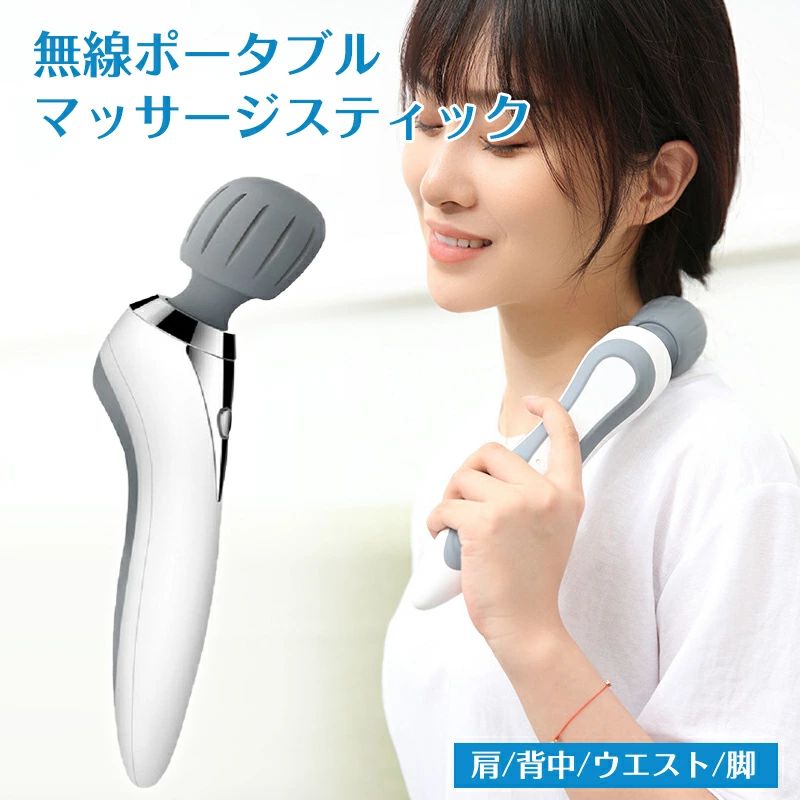 説明文カラーホワイト商品説明商品情報製品名：携帯型ワイヤレスマッサージスティック定格電圧：DC5V 1A定格電力：5w製品正味重量：0.4kg製品素材：シリコン+腹筋寸法：長さ250mm *幅50mm *高さ80mm材質マッサージ