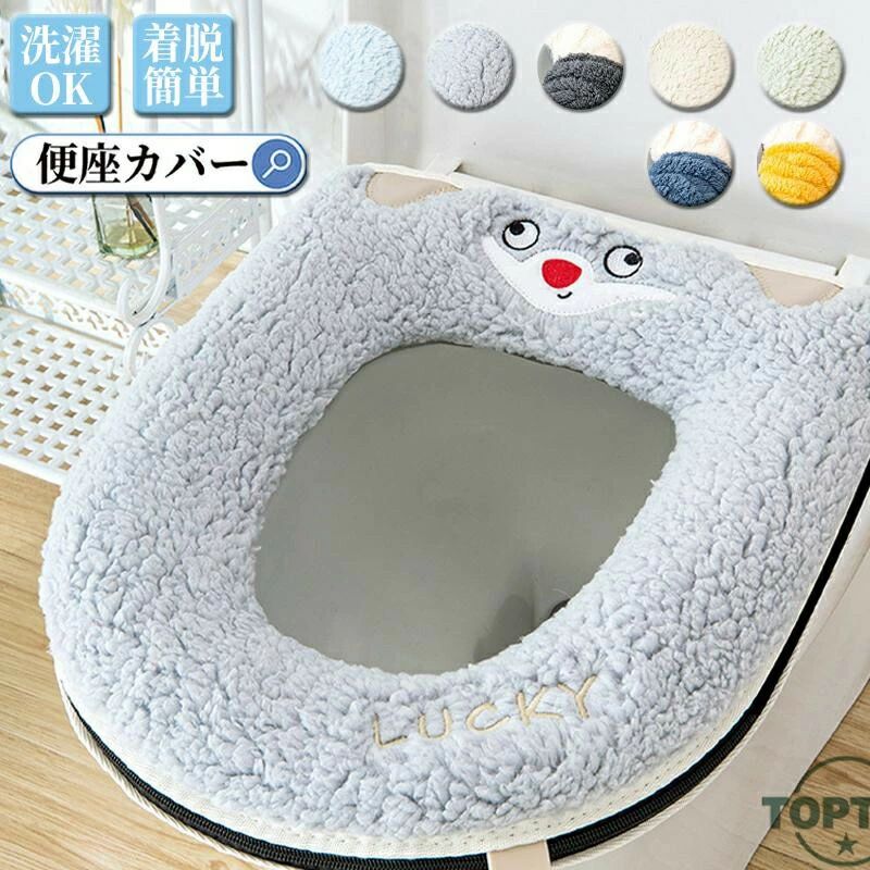 トイレカバー マット 便座マット 洗浄暖房型 トイレ便座シート 暖房型 通気 快適 柔らかい グレーブルー イエローピンク