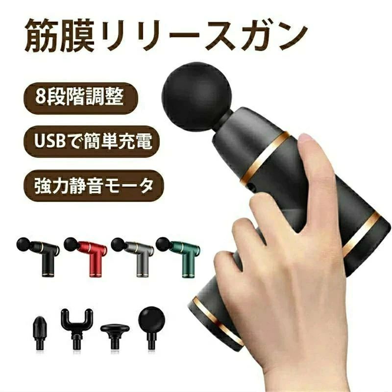 マッサージガン 軽量 電動 usb 充電式 マッサージガン 小型 マッサージ機 軽量 筋...