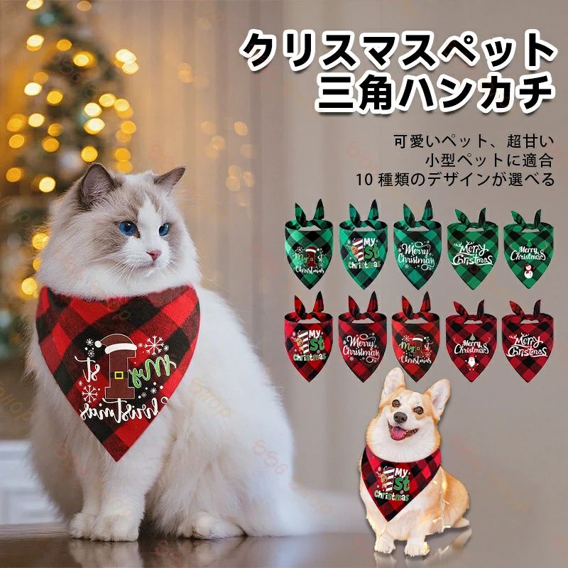 ペット用 よだれかけ クリスマス 犬よだれかけ ソフト かわいい ペット スカーフ ...