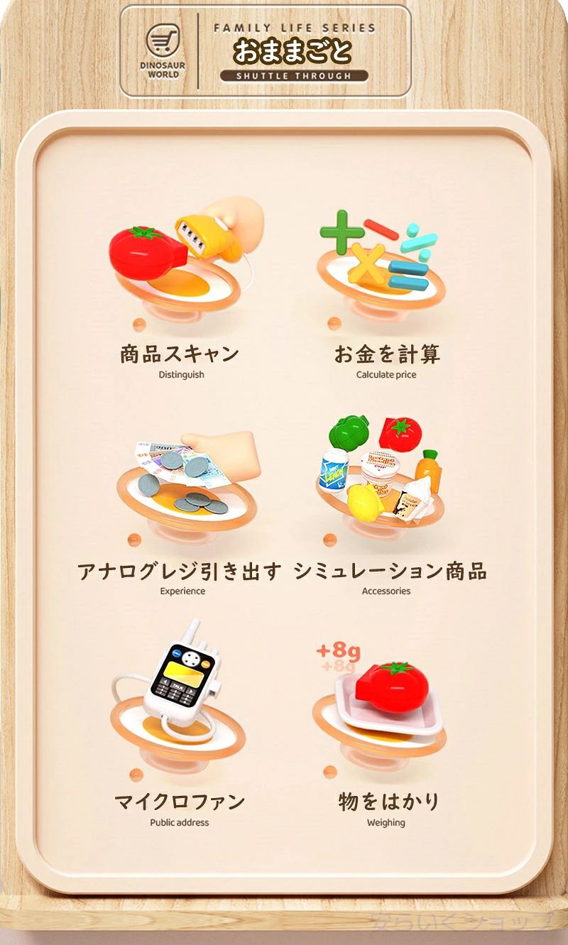 OKTのレジ キッズスーパーマーケット おもちゃ レジ 果物野菜 アイスクリーム バスケットセット 初期教育玩具 スーパーマーケット｜アングル2