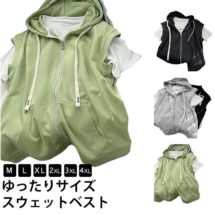 ゆったりサイズスウェットベストM〜4XL簡単にレイヤードスタイルを取り入れるスウェットベストパーカーです。手軽い着ることができるライトな着心地が魅力。前開きでカーディガン感覚で気軽に羽織れるのも嬉しいポイント、季節や用途を問わず万能に使えるアイテムです。重ね着を楽しめるシンプルなデザインに、色違いで揃えたいなカラーをご用意。釣りはもちろん、ウオーキング、登山、撮影、散歩、作業、キャンプ、遠足 、旅行などの幅広いなどのアウトドアシーンにお使いいただきます。 サイズM L XL 2XL 3XL 4XLサイズについての説明サイズ:写真通り※サイズは平置き実寸になります。 サイズ表の実寸法は商品によって1-3cm程度の誤差がある場合がございます。素材ポリエステル色グレー グリーン ブラック備考サイズ詳細等の測り方はスタッフ間で統一、徹底はしておりますが、実寸は商品によって若干の誤差(1cm〜3cm )がある場合がございますので、予めご了承ください。商品の色は、撮影時の光や、お客様のモニターの色具合などにより、実際の商品と異なる場合がございます。あらかじめ、ご了承ください。▼色味の強い製品によっては他の衣類などに色移りする場合もございますので、速やかに(脱水、乾燥等)するようにお願いいたします。▼▼生地の特性上、やや匂いが強く感じられるものもございます。数日のご使用や陰干しなどで気になる匂いはほとんど感じられなくなります。ベスト スウェット パーカー スポーテ トップス ベスト ジレ 豊富な品揃え グレー グリーン ブラック M L XL 2XL 3XL 4XL