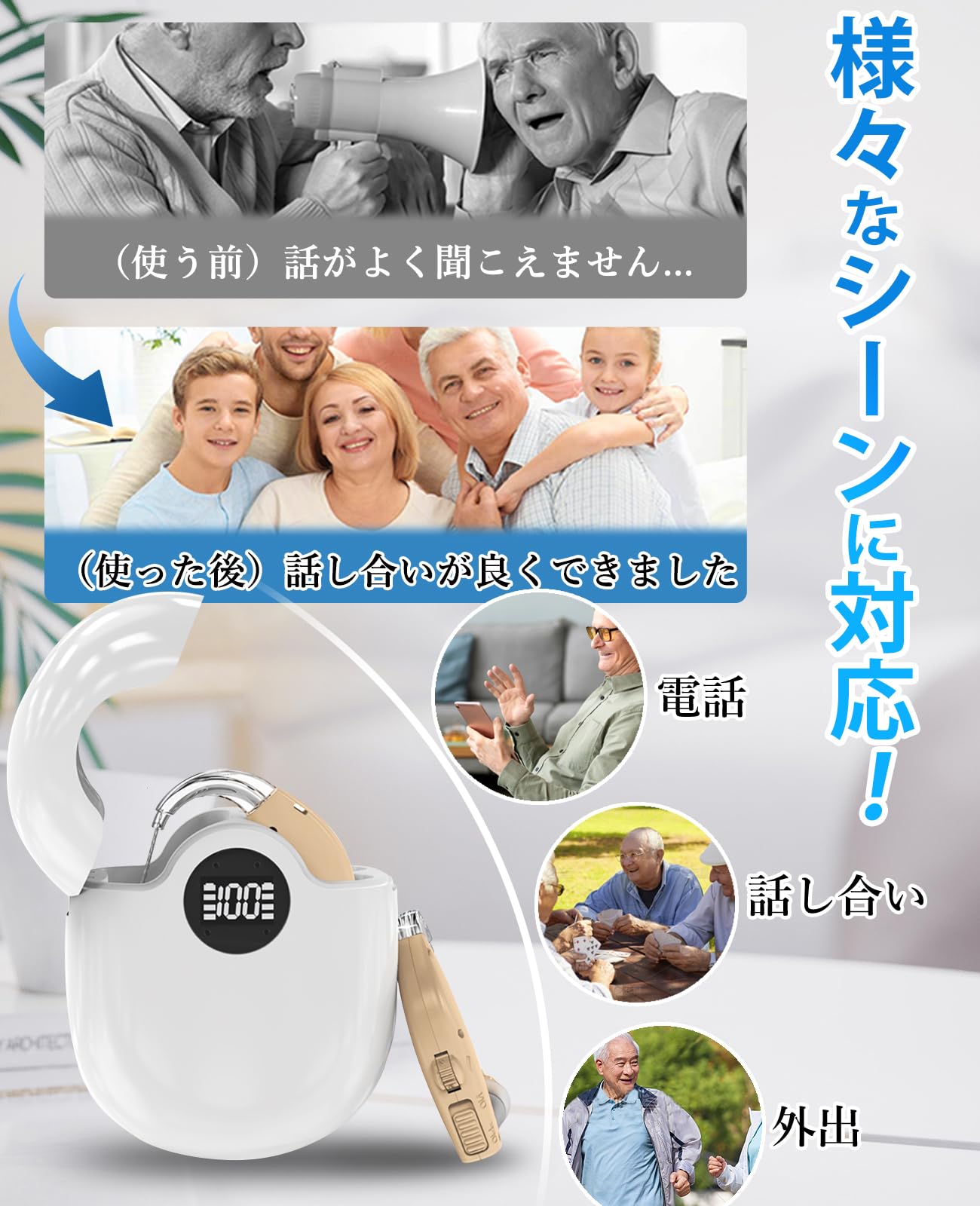 高感度 イヤホン 耳掛け式 超軽量 耳掛け式 集音器 音声拡聴器 充電式 簡単操作 聴...